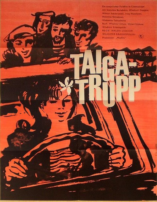 Обложка (Постер) Таежный десант (1965) SATRip Обложка (Постер) Таежный десант (1965) SATRip