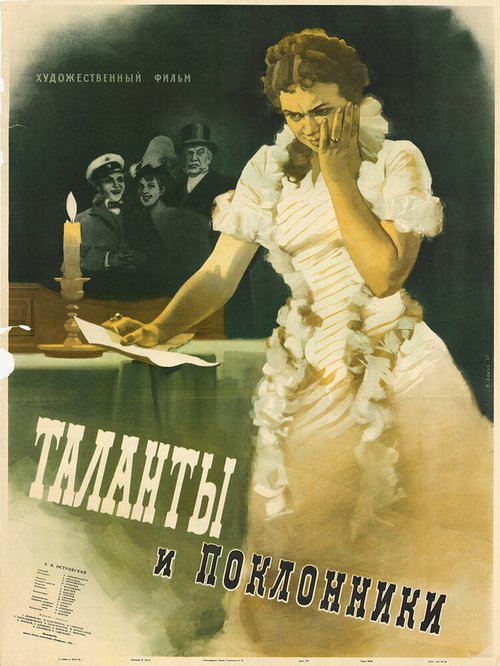 Обложка (Постер) Таланты и поклонники (1955) SATRip Обложка (Постер) Таланты и поклонники (1955) SATRip
