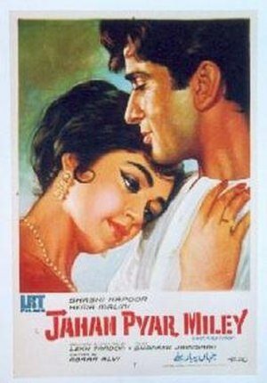 Обложка (Постер) Там, где встретишь любовь / Jahan Pyar Mile (1969) SATRip Обложка (Постер) Там, где встретишь любовь / Jahan Pyar Mile (1969) SATRip