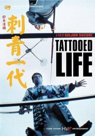 Обложка (Постер) Татуированная жизнь / Irezumi ichidai (1965) SATRip