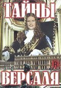 Обложка (Постер) Тайны Версаля / Si Versailles m'était conté (1953) SATRip Обложка (Постер) Тайны Версаля / Si Versailles m'était conté (1953) SATRip