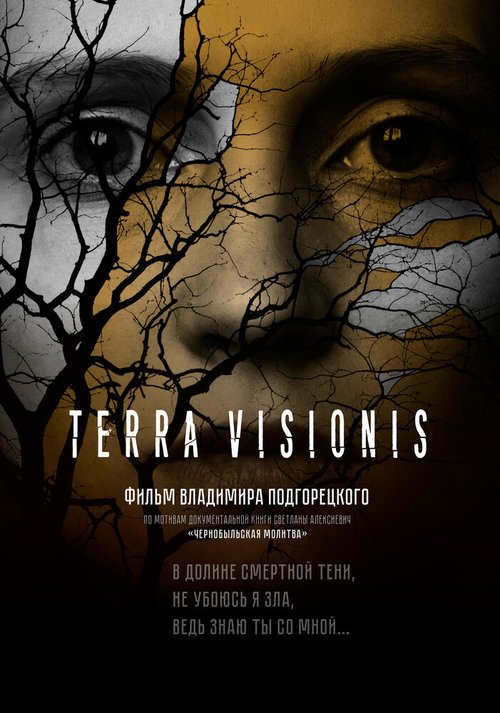 Обложка (Постер) Terra visionis (2020) HDRip