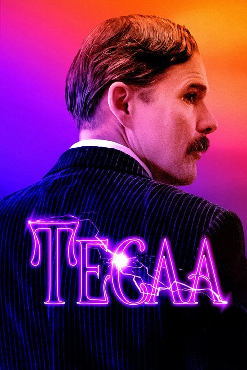 Обложка (Постер) Тесла / Tesla (2020) HDRip Обложка (Постер) Тесла / Tesla (2020) HDRip