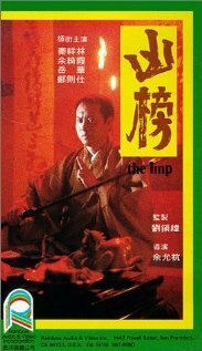 Обложка (Постер) The Imp (1919) SATRip