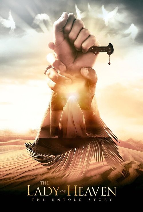Обложка (Постер) The Lady of Heaven (2021) HDRip Обложка (Постер) The Lady of Heaven (2021) HDRip