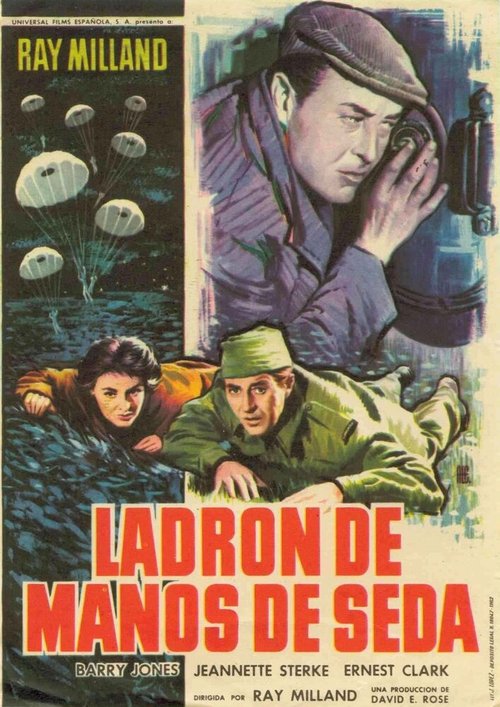 Обложка (Постер) The Safecracker (1958) SATRip Обложка (Постер) The Safecracker (1958) SATRip