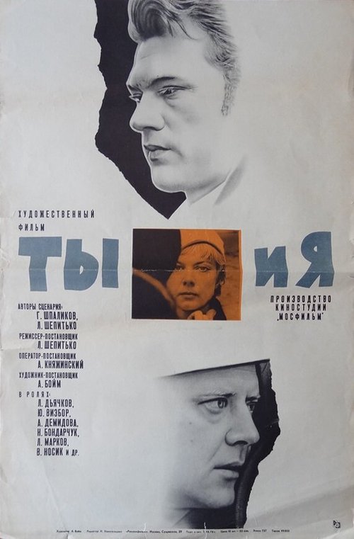 Обложка Ты и я (1971) 