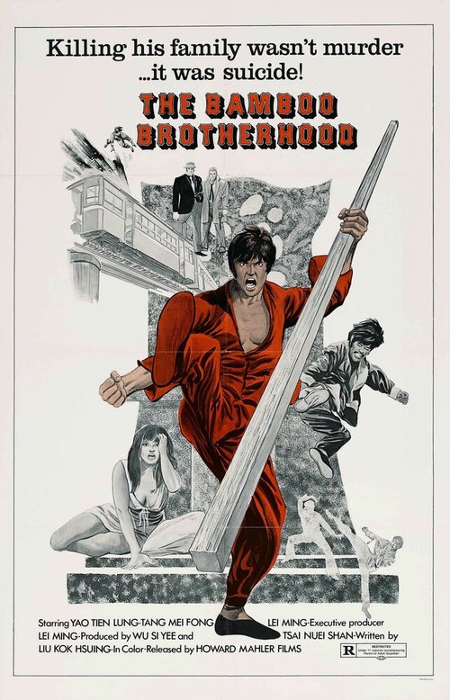 Обложка (Постер) Tian long di hu (1974) SATRip Обложка (Постер) Tian long di hu (1974) SATRip