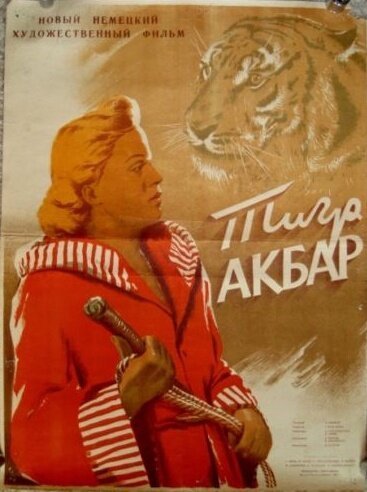 Обложка (Постер) Тигр Акбар / Der Tiger Akbar (1950) SATRip Обложка (Постер) Тигр Акбар / Der Tiger Akbar (1950) SATRip