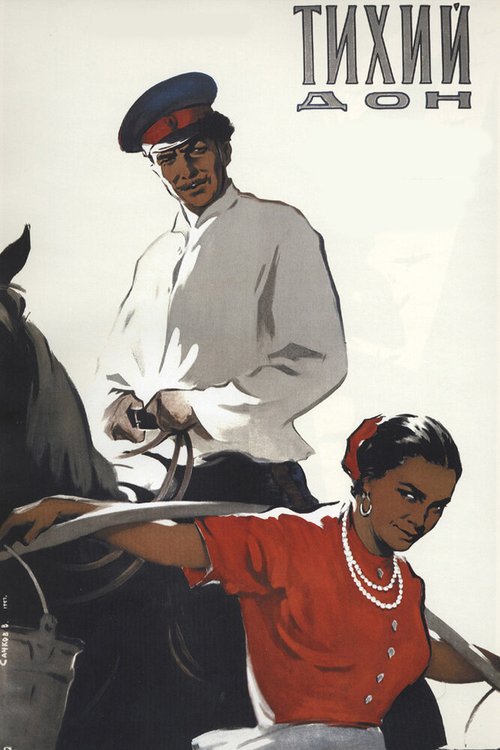 Обложка (Постер) Тихий Дон (1957) SATRip Обложка (Постер) Тихий Дон (1957) SATRip