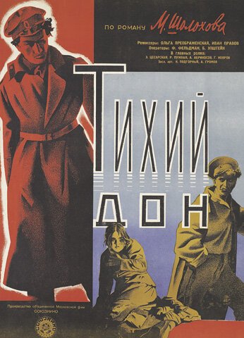 Обложка (Постер) Тихий Дон (1930) SATRip