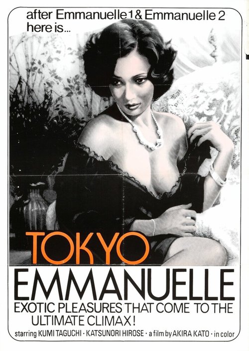 Обложка (Постер) Tokyo Emmanuelle fujin (1975) SATRip Обложка (Постер) Tokyo Emmanuelle fujin (1975) SATRip