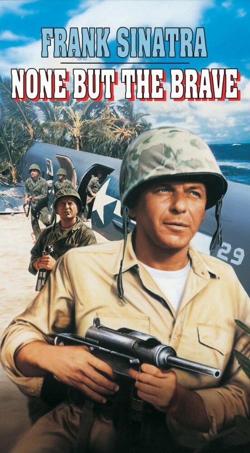 Обложка (Постер) Только отважные / None But the Brave (1965) SATRip Обложка (Постер) Только отважные / None But the Brave (1965) SATRip