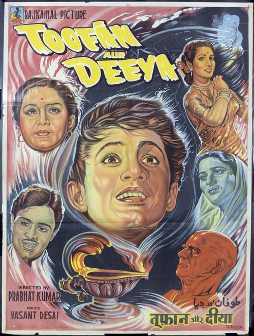 Обложка (Постер) Toofan Aur Deeya (1956) Обложка (Постер) Toofan Aur Deeya (1956)