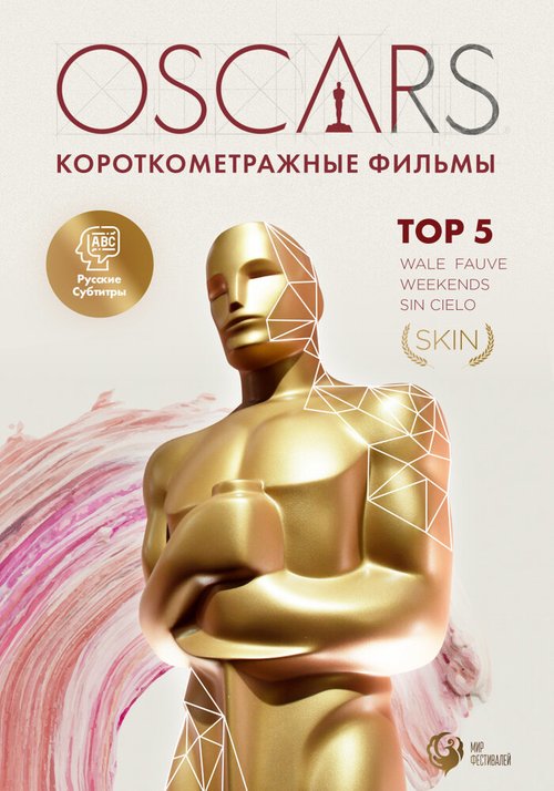 Обложка (Постер) Top 5 Oscars (2020) HDRip
