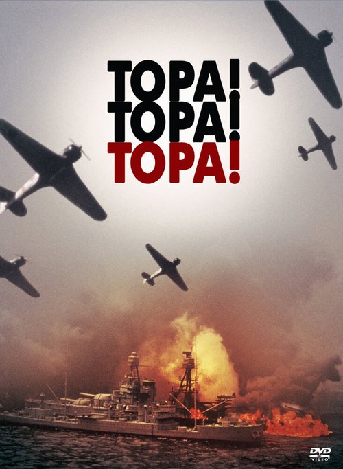 Обложка Тора! Тора! Тора! / Tora! Tora! Tora! (1970) 