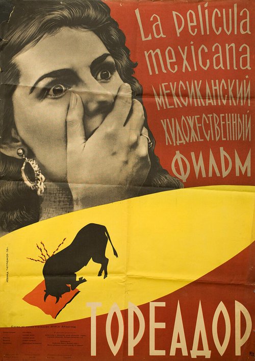 Обложка (Постер) Тореадор / Torero (1956) SATRip Обложка (Постер) Тореадор / Torero (1956) SATRip