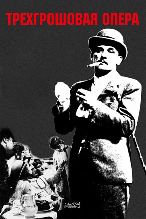 Обложка (Постер) Трехгрошовая опера / Die 3 Groschen-Oper (1931) SATRip