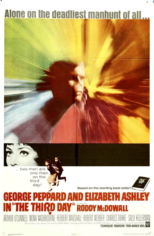 Обложка (Постер) Третий день / The Third Day (1965) SATRip Обложка (Постер) Третий день / The Third Day (1965) SATRip
