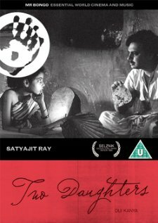 Обложка (Постер) Три дочери / Teen Kanya (1961) SATRip Обложка (Постер) Три дочери / Teen Kanya (1961) SATRip