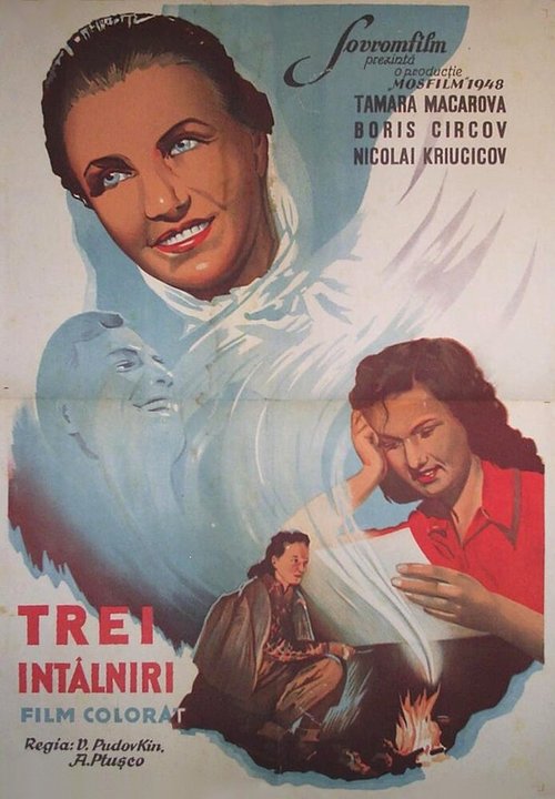 Обложка (Постер) Три встречи (1948) SATRip Обложка (Постер) Три встречи (1948) SATRip
