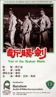 Обложка (Постер) Тропа сломанного клинка / Duan chang jian (1967) SATRip Обложка (Постер) Тропа сломанного клинка / Duan chang jian (1967) SATRip
