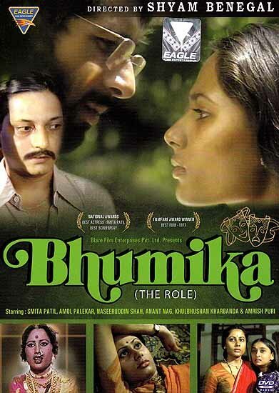 Обложка (Постер) Трудная роль / Bhumika (1977) SATRip