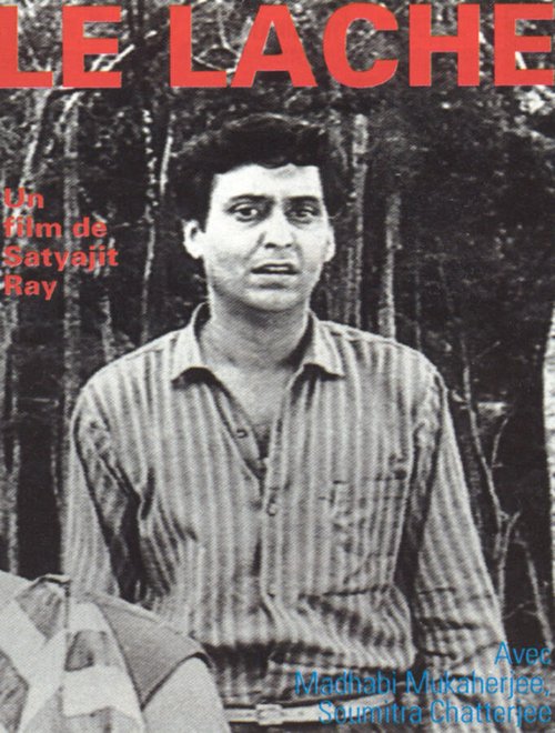 Обложка (Постер) Трус / Kapurush (1965) SATRip Обложка (Постер) Трус / Kapurush (1965) SATRip