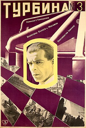 Обложка (Постер) Турбина №3 (1927) SATRip