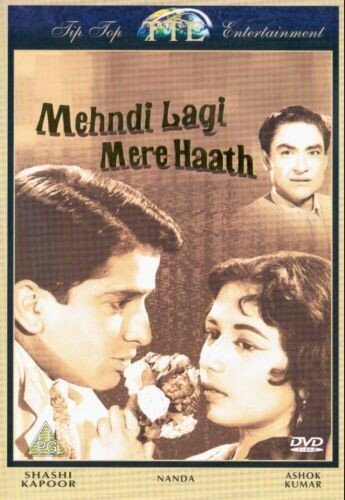 Обложка (Постер) Твои руки украшены хной / Mehndi Lagi Mere Haath (1962) SATRip Обложка (Постер) Твои руки украшены хной / Mehndi Lagi Mere Haath (1962) SATRip