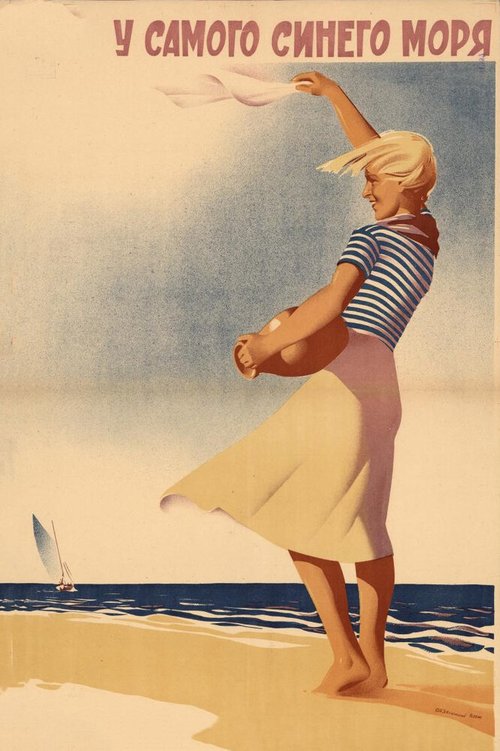 Обложка (Постер) У самого синего моря (1935) SATRip