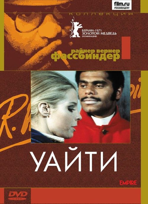 Обложка (Постер) Уайти / Whity (1971) SATRip Обложка (Постер) Уайти / Whity (1971) SATRip