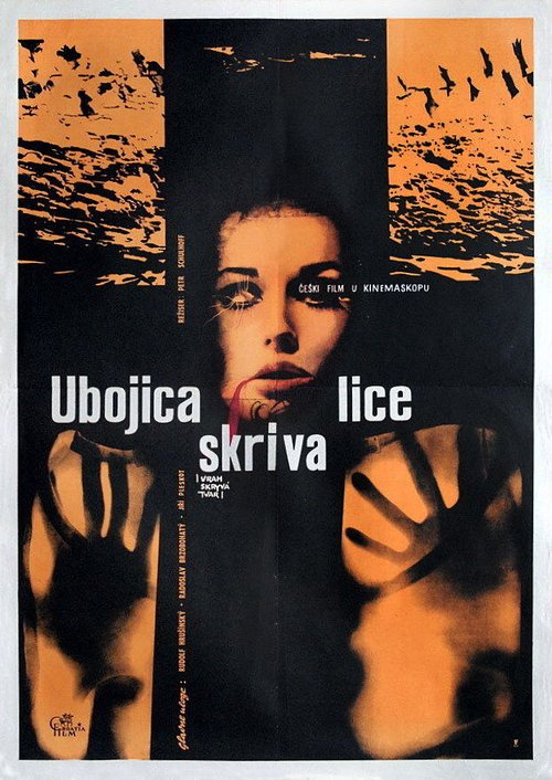 Обложка (Постер) Убийца прячет лицо / Vrah skryvá tvár (1966) SATRip Обложка (Постер) Убийца прячет лицо / Vrah skryvá tvár (1966) SATRip