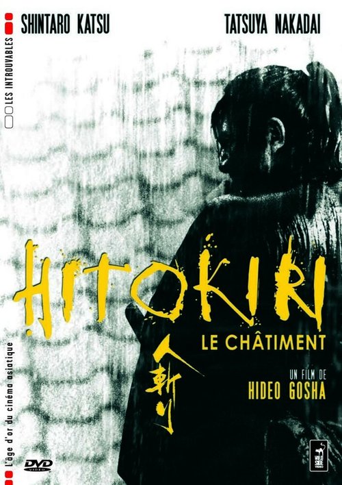 Обложка (Постер) Убийца / Hitokiri (1969) SATRip Обложка (Постер) Убийца / Hitokiri (1969) SATRip