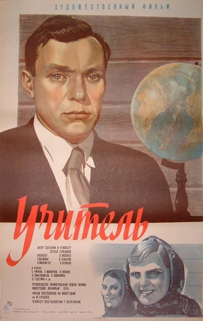 Обложка (Постер) Учитель (1939) SATRip Обложка (Постер) Учитель (1939) SATRip
