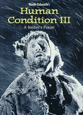 Обложка (Постер) Удел человеческий 3 / Ningen no joken III (1961) SATRip Обложка (Постер) Удел человеческий 3 / Ningen no joken III (1961) SATRip