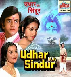 Обложка (Постер) Udhar Ka Sindur (1976) SATRip