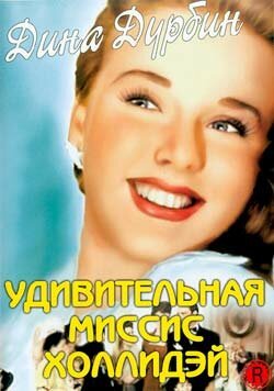 Обложка (Постер) Удивительная миссис Холлидэй / The Amazing Mrs. Holliday (1943) SATRip Обложка (Постер) Удивительная миссис Холлидэй / The Amazing Mrs. Holliday (1943) SATRip