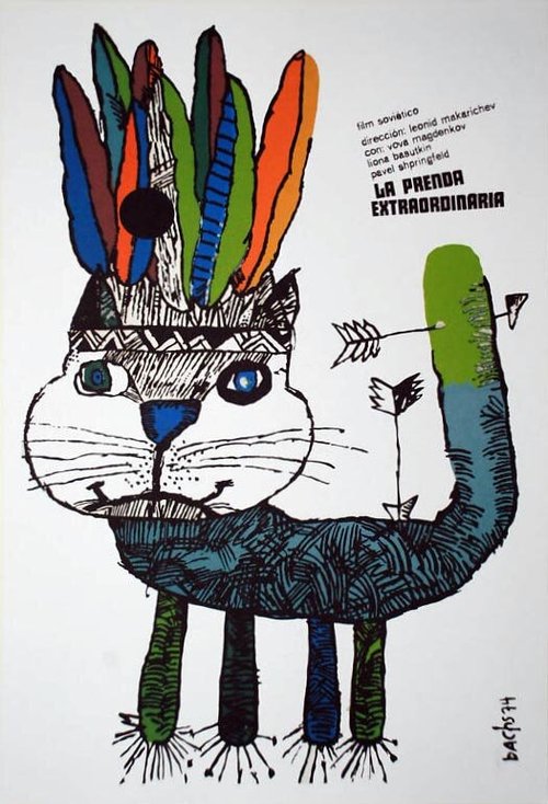 Обложка (Постер) Удивительный заклад (1970) SATRip Обложка (Постер) Удивительный заклад (1970) SATRip