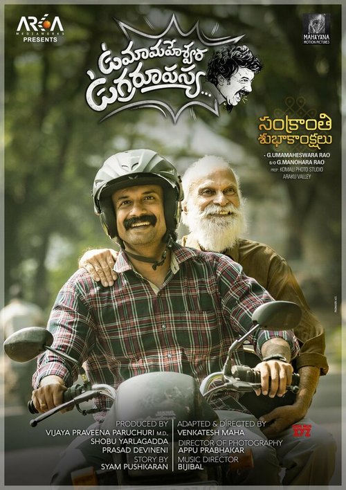 Обложка (Постер) Uma Maheswara Ugra Roopasya (2020) HDRip