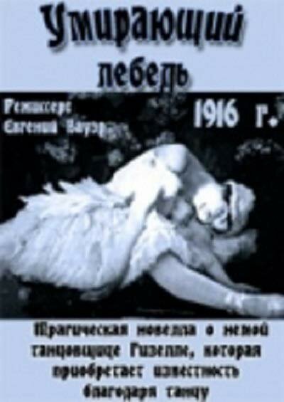 Обложка (Постер) Умирающий лебедь (1916) SATRip