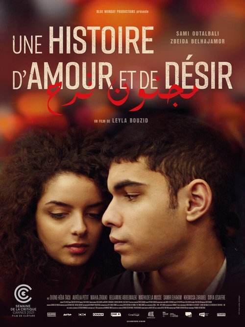 Обложка (Постер) Une histoire d'amour et de désir (2021) HDRip