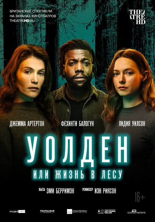 Обложка (Постер) Уолден, или Жизнь в лесу / Walden (2021) HDRip Обложка (Постер) Уолден, или Жизнь в лесу / Walden (2021) HDRip