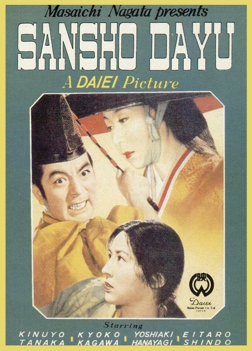 Обложка (Постер) Управляющий Сансё / Sansho dayu (1954) SATRip Обложка (Постер) Управляющий Сансё / Sansho dayu (1954) SATRip