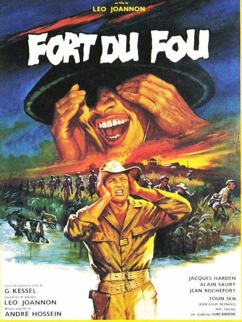 Обложка (Постер) Упрямый форт / Fort-du-fou (1963) SATRip