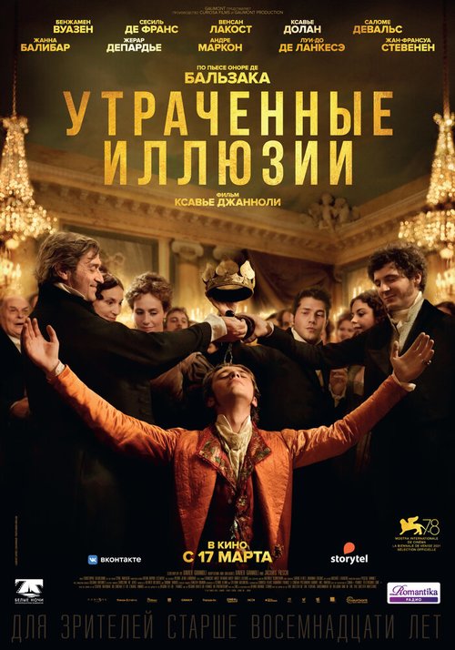 Обложка (Постер) Утраченные иллюзии / Illusions perdues (2021) HDRip Обложка (Постер) Утраченные иллюзии / Illusions perdues (2021) HDRip