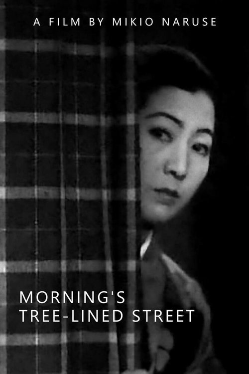 Обложка (Постер) Утренняя аллея / Ashita no namikimichi (1936) SATRip