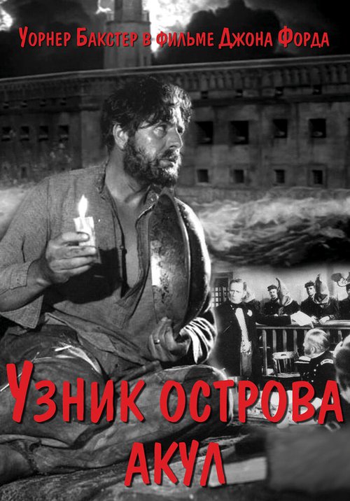 Обложка (Постер) Узник острова акул / The Prisoner of Shark Island (1936) SATRip