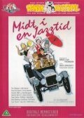 Обложка (Постер) В разгар джазового сезона / Midt i en jazztid (1969) SATRip