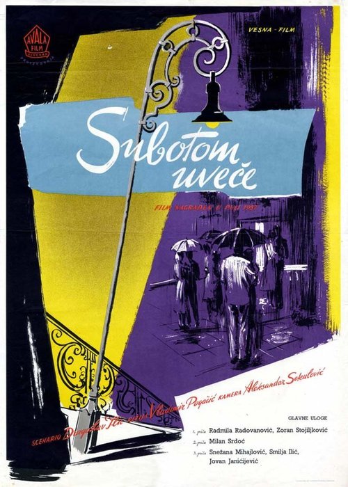 Обложка (Постер) В субботу вечером / Subotom uvece (1957) SATRip Обложка (Постер) В субботу вечером / Subotom uvece (1957) SATRip